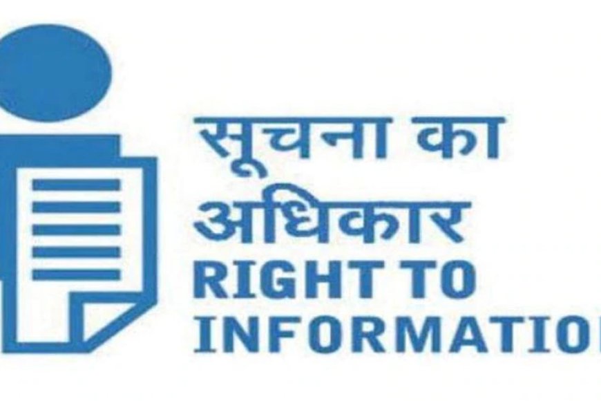 अपर कलेक्टर ने दिए तीन दिनों में 12 विभागों में आनलाइन आरटीआई लागू करने के निर्देश